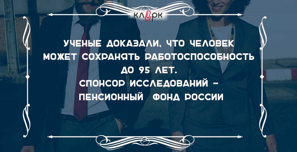 Шутки про пенсионный фонд. Шутки про пенсионный фонд России. Пенсионный фонд России мемы. Анекдоты про пенсионный фонд.