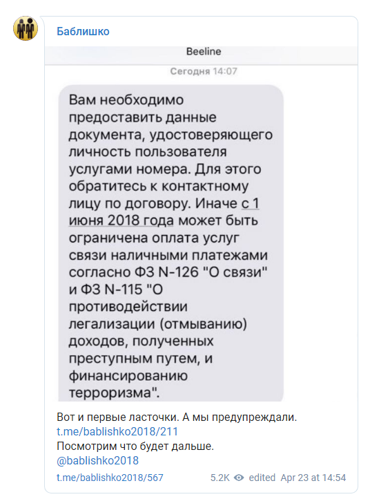 Что со связью в москве. 115 ФЗ Сбербанк заблокировал. Карта заблокирована. Блокировка карты по 115 ФЗ. 115 ФЗ заблокировали карту.